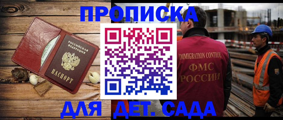 временная регистрация в квартире в Ельце