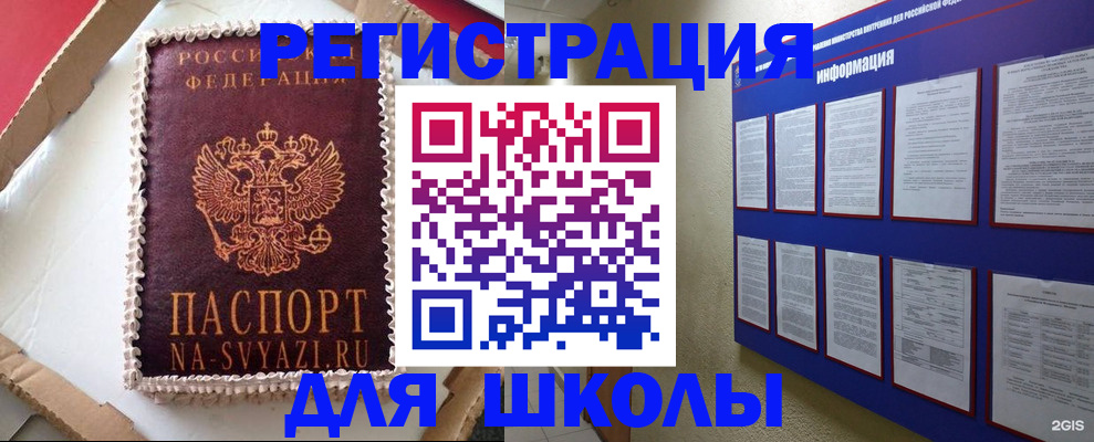 прописка для кредита в Ельце